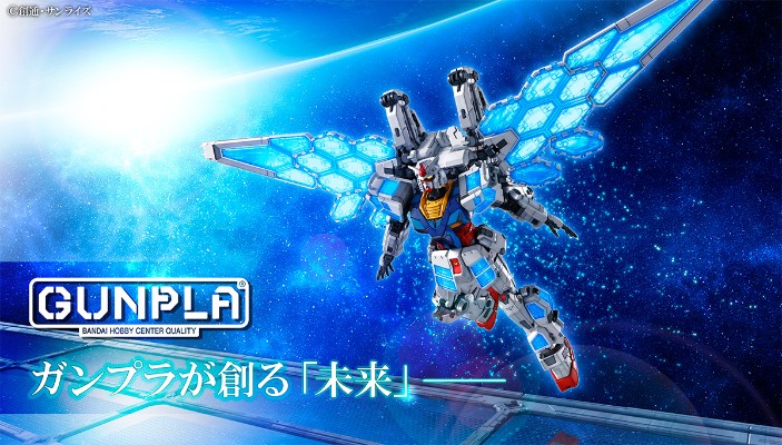 世博会2025 1/144 RX-78F00/E 高达(EX-001 镜羽装备)（暂译）