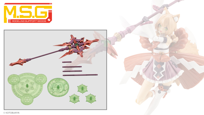 M.S.G. 重武器组件59 鹤一权杖 【洁云配色】