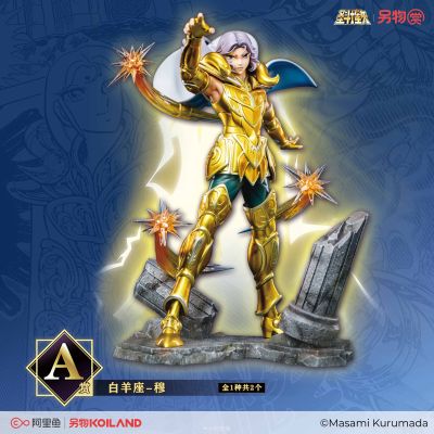 另物赏 圣斗士星矢 系列第二弹「圣域！激战黄金十二宫！！！」A赏 白羊座穆