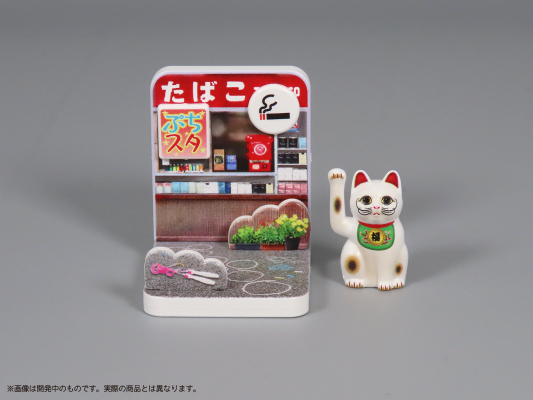 袖珍场景 ～招财猫“阿福”的散步之道～第1弹