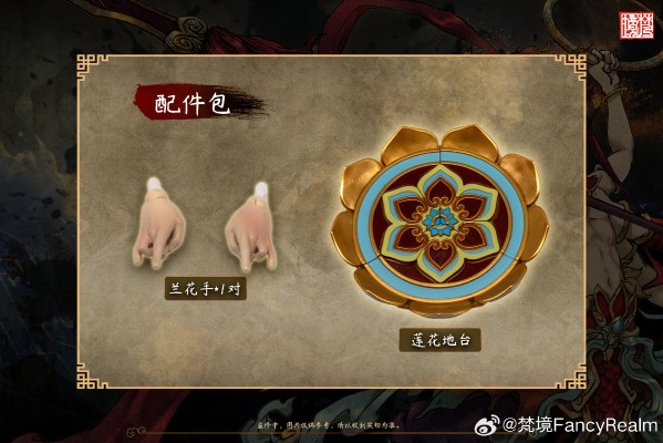 封神系列 哪吒