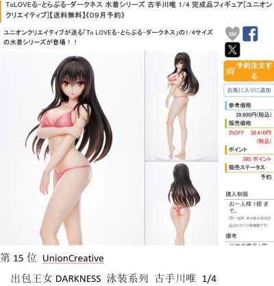 原神 八重神子·浮世笑百姿