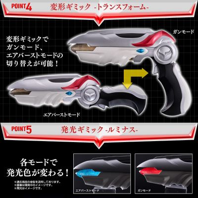 奥特复刻 冲击波动枪 奈克赛斯奥特曼20周年纪念版