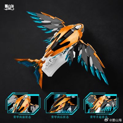 MAS-01 九天鲲鹏