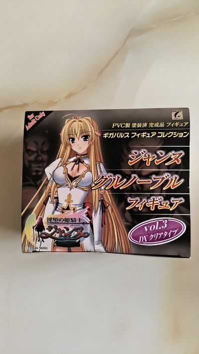 淫堕的姫骑士Janne Janne Grenoble vol. 3 DX Clear Type