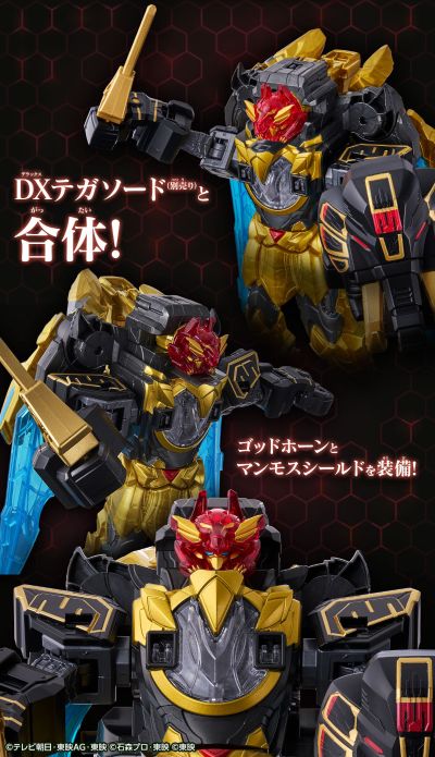 DX机器人宇宙 黑暗大兽神