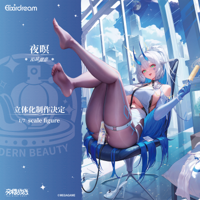 交错战线 夜暝 沁凉甜意