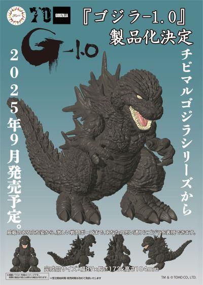 哥斯拉2023