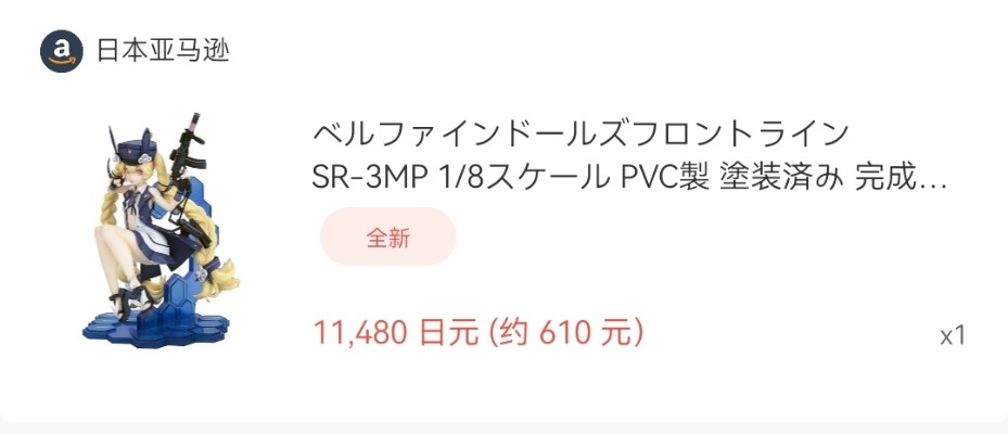 少女前线 SR-3MP