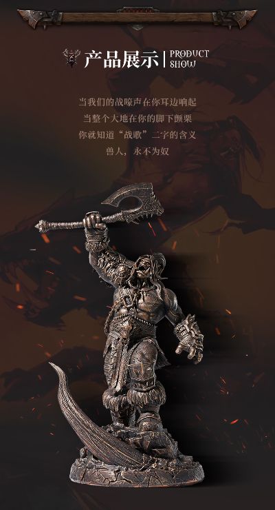 魔兽世界 格罗玛什 地狱咆哮 铜色雕像