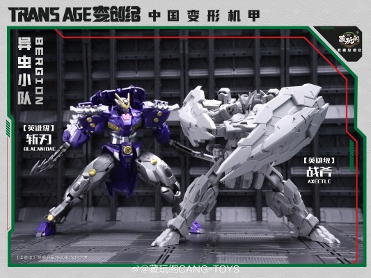 变创纪·异虫小队【战斧Axeetle】
