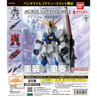 机动战士高达  MOBILE SUIT ENSEMBLE ～福冈款式～