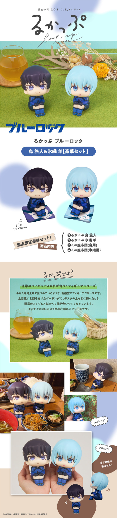 Look Up 蓝色监狱 乌旅人