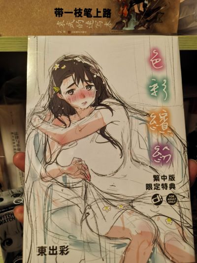 群青noise 五月水濑