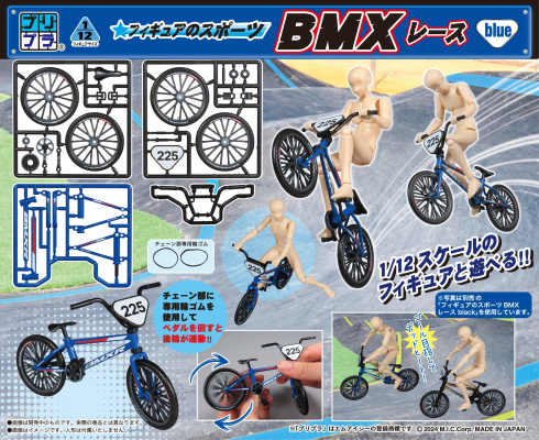 普利普拉 人偶的运动 BMX 竞速车 蓝色