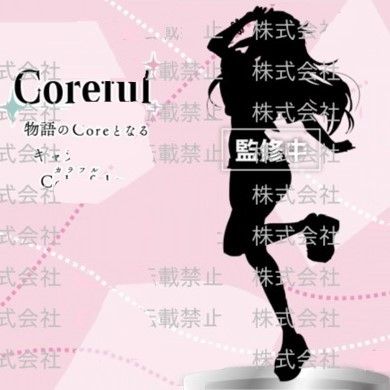 更衣人偶坠入爱河  Coreful珍藏人偶 喜多川海梦〜泳装造型〜