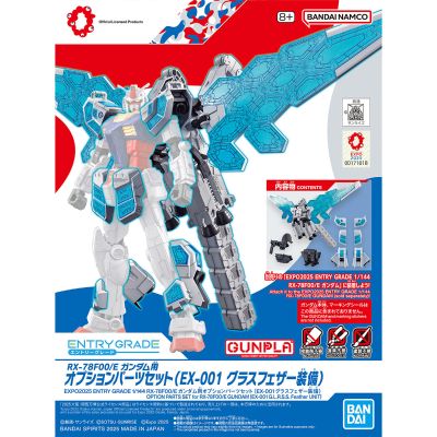 ENTRY GRADE 1/144 RX-78F00/E 高达用的配件包（EX-001 镜羽装备）（暂译）