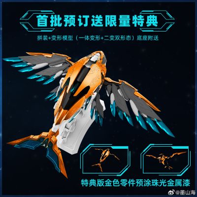 MAS-01 九天鲲鹏