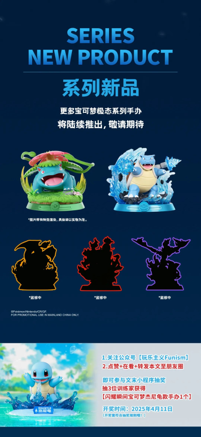 宝可梦款精品手办 水箭龟款