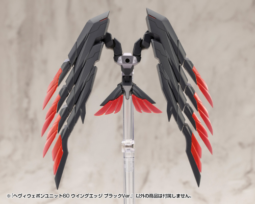 M.S.G 重型武器组件60 翼刃 黑色版