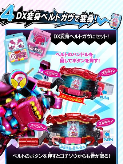 DX会说话的饱藏套装05