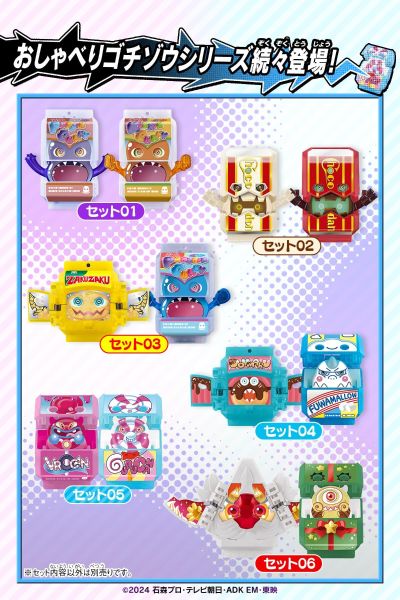 DX会说话的饱藏套装05