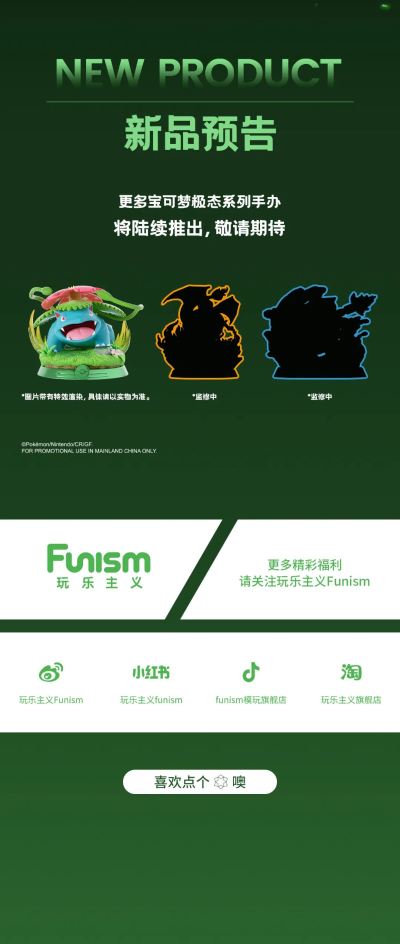 宝可梦款精品手办 妙蛙花款