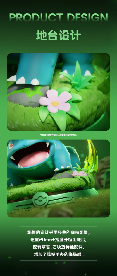 宝可梦款精品手办 妙蛙花款