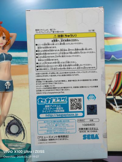 PM 手办 舰队Collection -舰娘- 胧 泳装mode