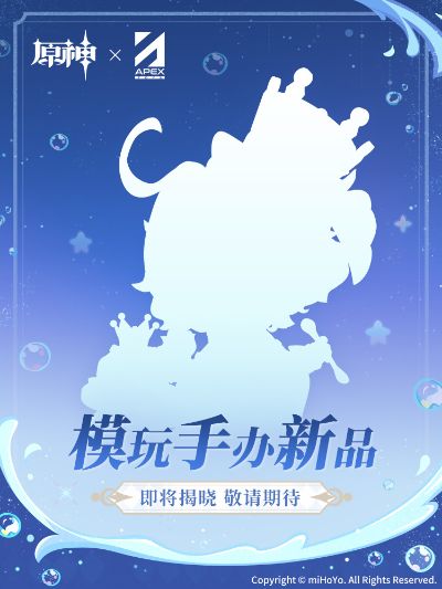 原神 Q版手办 新品