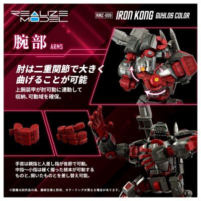 索斯机兽系列 RMZ-009 铁金刚 盖洛斯配色