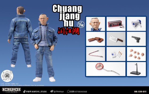 闯江湖 第四弹 CJH011 二管厂 马帅