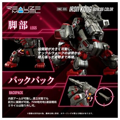 索斯机兽系列 RMZ-009 铁金刚 盖洛斯配色