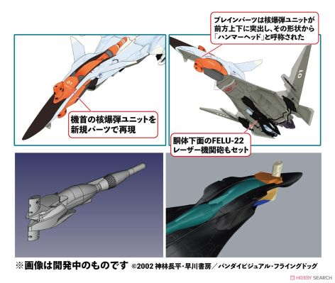 1/72 战斗妖精雪风 FRX-99 1/72 战斗妖精雪风 FRX-99 翻转骑士无人战斗机 