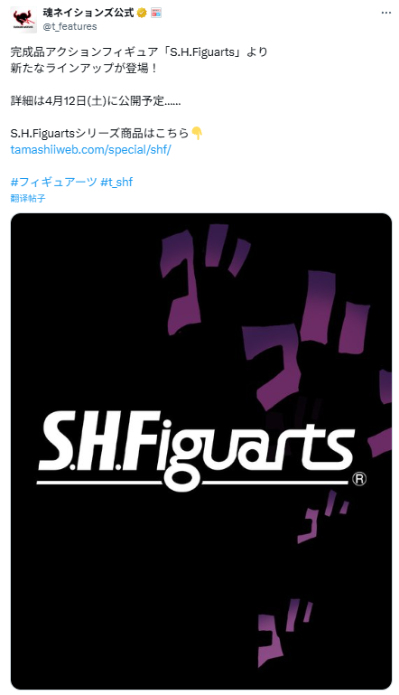 S.H.Figuarts 乔纳森·乔斯达（暂称）