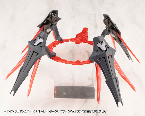 M.S.G 重武器组件61 轨道环 黑色版