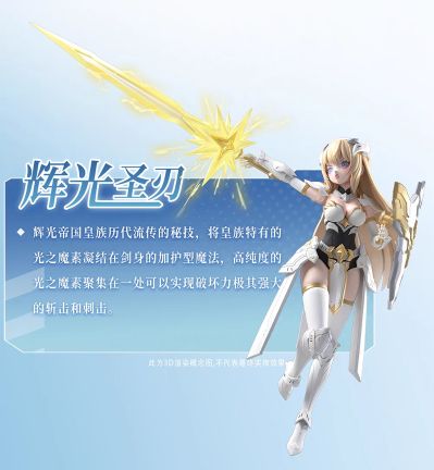 奥多生命体：龙之心 白昼流星