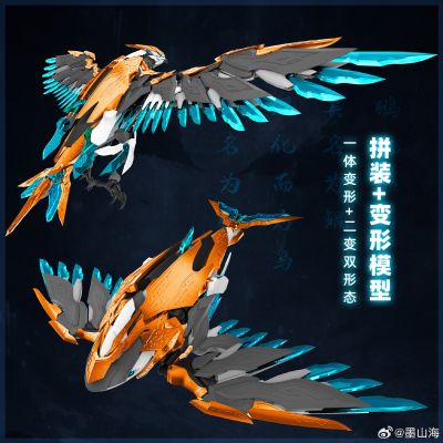 MAS-01 九天鲲鹏