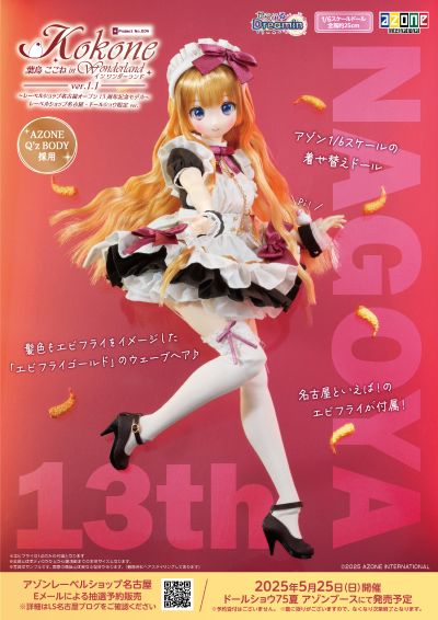 POD051-HVN Colorful Dreamin'/仙境里的叶鸟心音1.1 ～AZONE名古屋直营店开业13周年纪念款～（名古屋直营店・娃娃展限定）