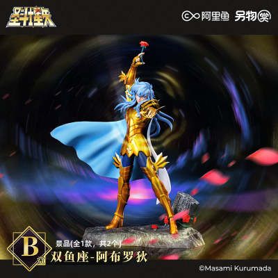 另物赏 圣斗士星矢系列第五弹「雅典娜复活之卷」B赏 双鱼座阿布罗狄 