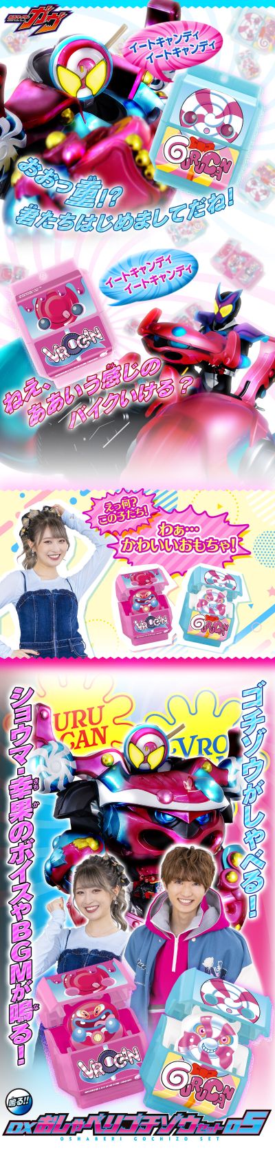 DX会说话的饱藏套装05