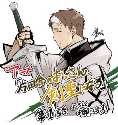 乡下大叔成为剑圣 高端奖品人偶 “贝利尔·加德南特”