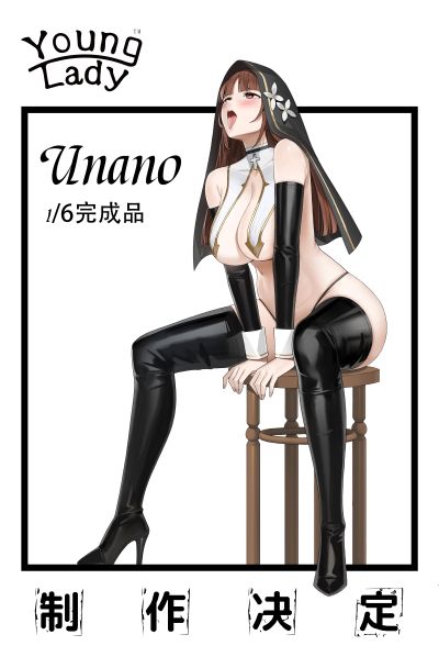 修女-郁乃