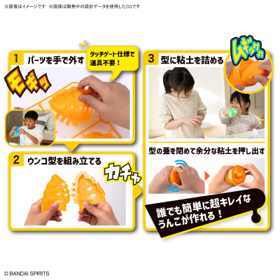 黏土模型套件 动物便便套装1 猫与熊