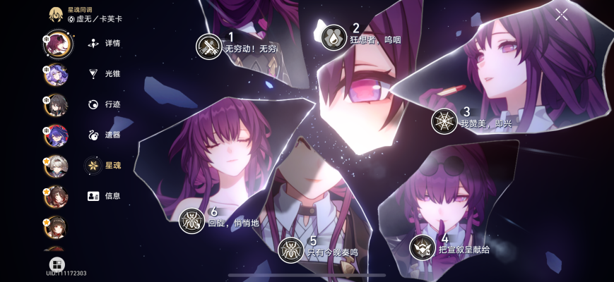 Gift+系列 崩坏：星穹铁道  卡芙卡 星铁LIVE