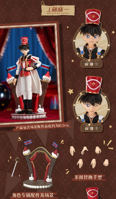 布鲁可积木人奇迹版  名侦探柯南  梦游童话