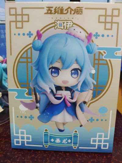 山山人 海伊 画龙Ver.