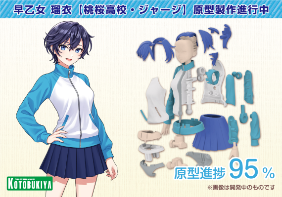创彩少女庭园 早乙女瑠衣 樱桃高中 运动服