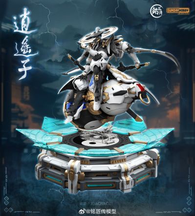 逍遥子