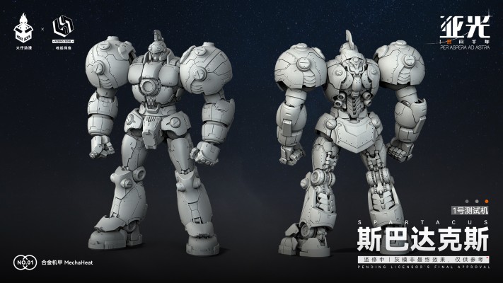 亚光：星间千年 斯巴达克斯